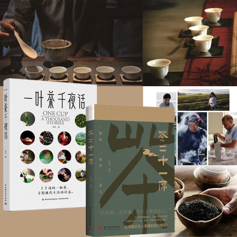一葉茶千夜話+茶二十一席（共2冊）