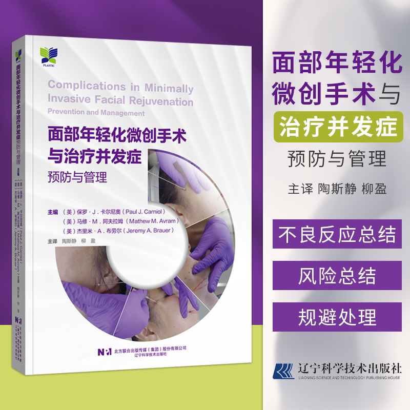 【埋線提升科技臨床應用詳解】（NSRT:SMAS自然復位科技）