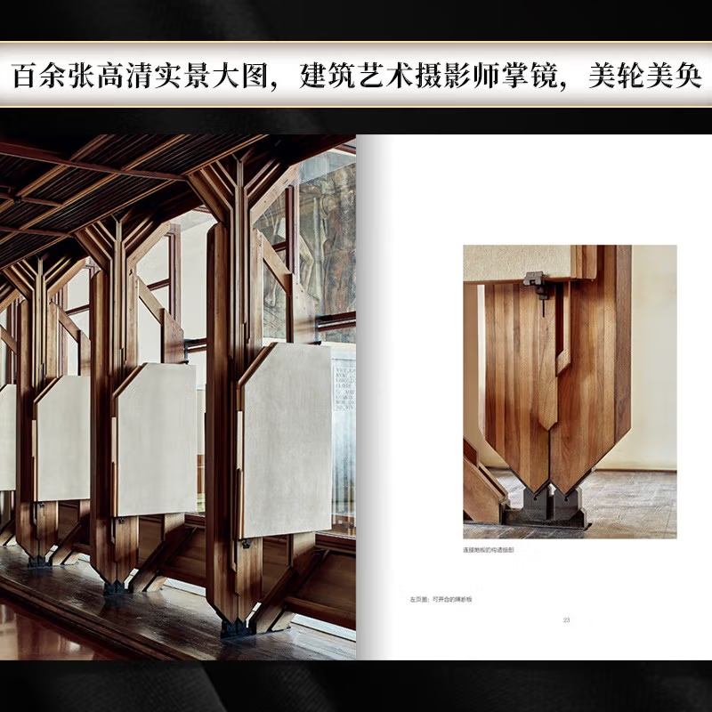 【卡洛.斯卡帕】（超越物質）