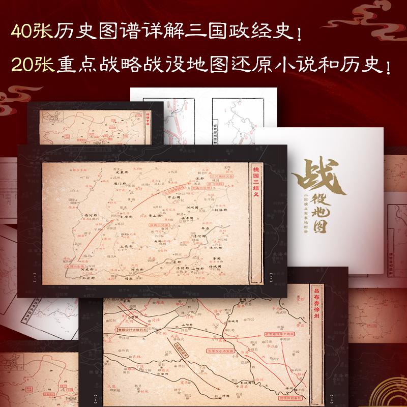 【三國演義】（典藏禮盒，全三册）