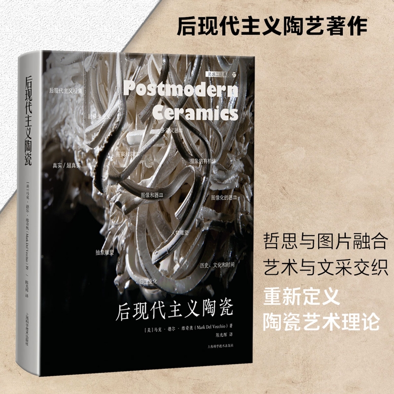 【陶瓷創意造型新技法】