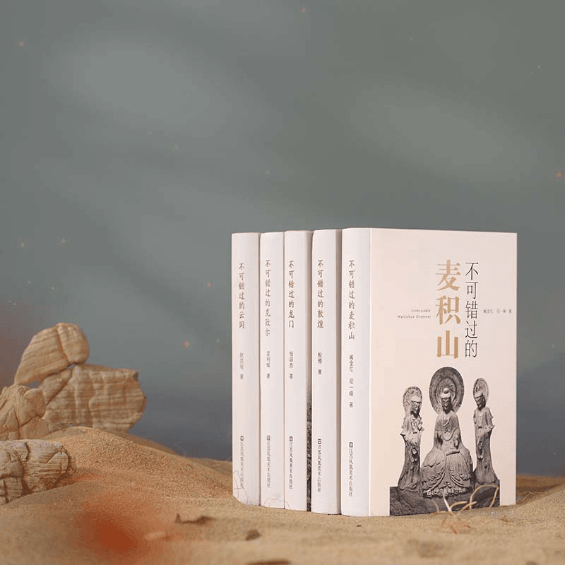 【不可錯過的中國石窟】