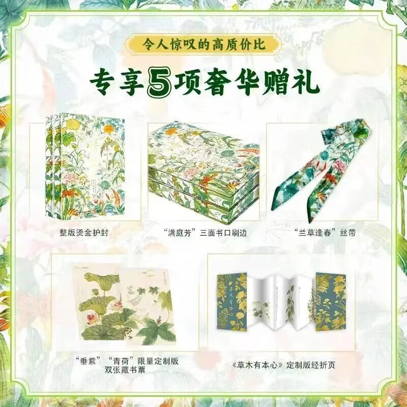 【詩經典藏版】（上下册刷邊，大開本精裝）