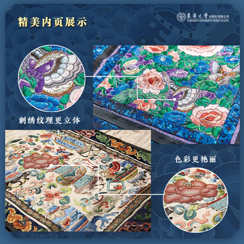 中國最美服飾：【五色華彩馬面裙】（漢服文化古代漢服紋樣圖案）