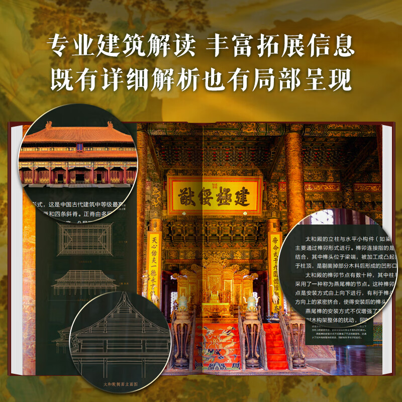 【中國建築全書】（精裝大八開）