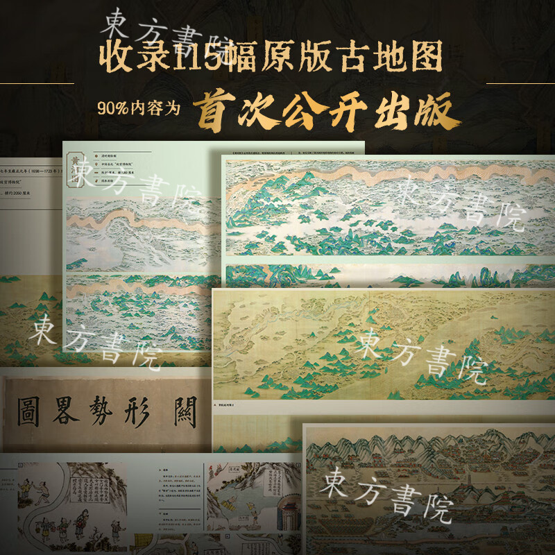 【最美古地圖】（8大開刷邊版）