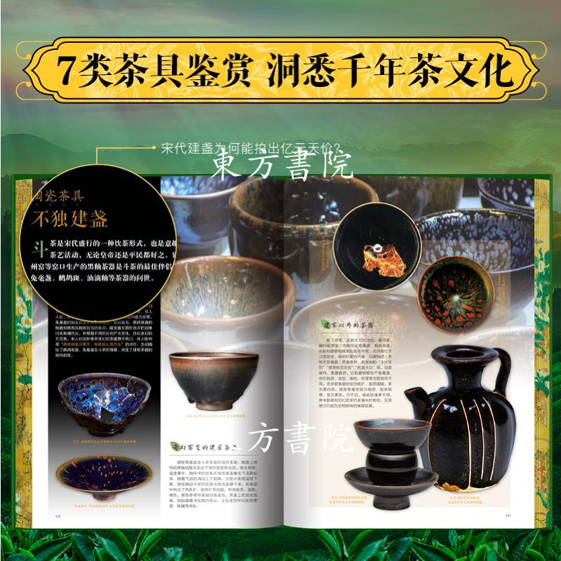 5月上新：【中國茶葉全書】（精裝大八開，茶樹古風刷邊，贈雲錦雙面織棉茶席）