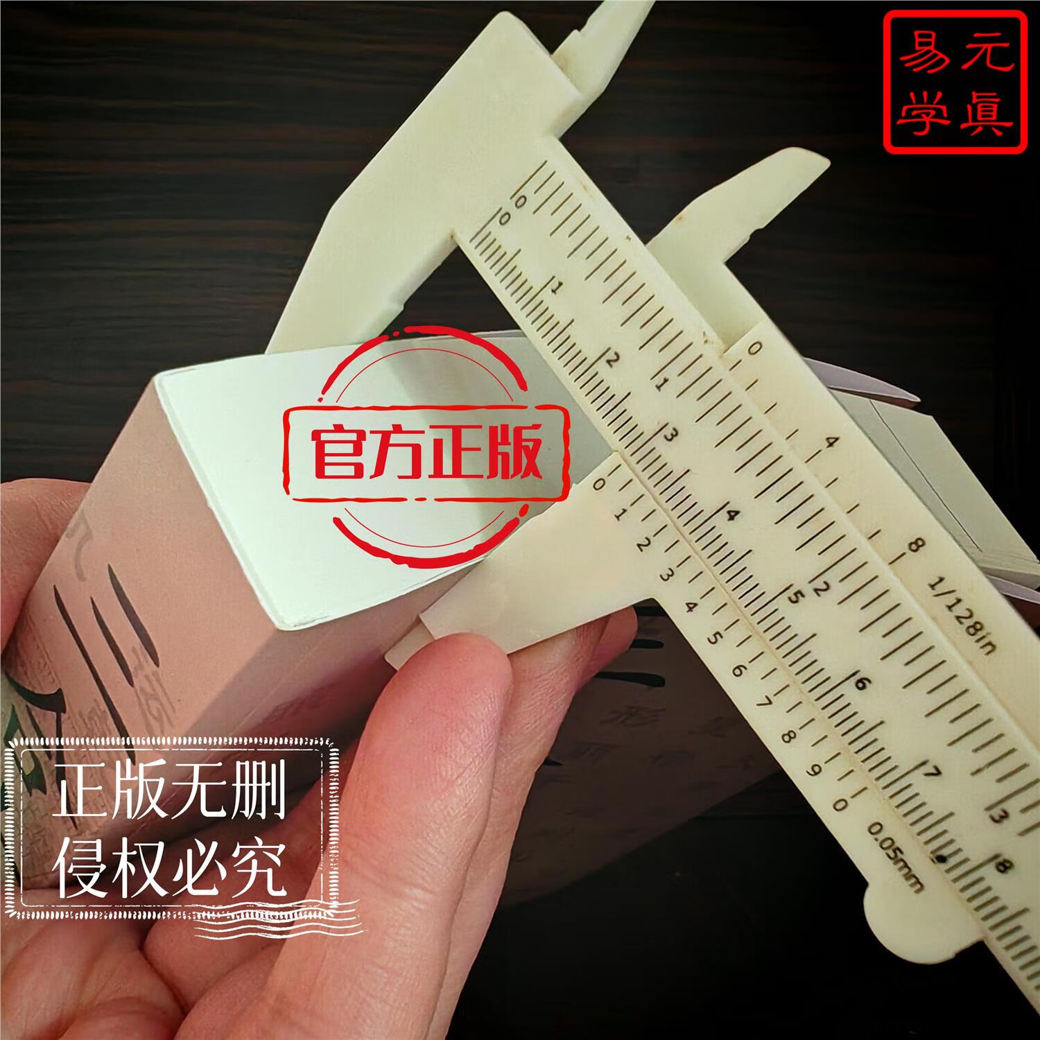 【三合古法完整版】