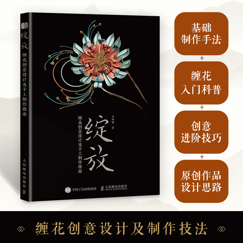 【簪釵之美+綻放】