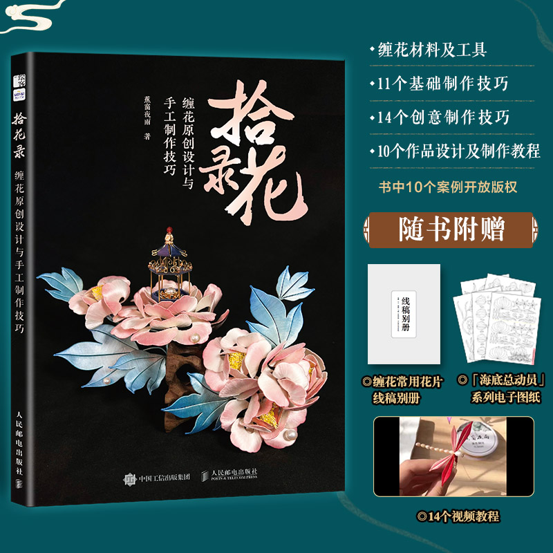 【簪釵之美+綻放】