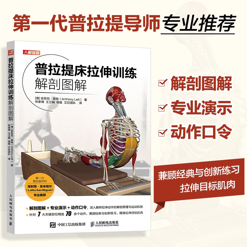 9月上新：【基於解剖學與生物力學的瑜伽體式精解】